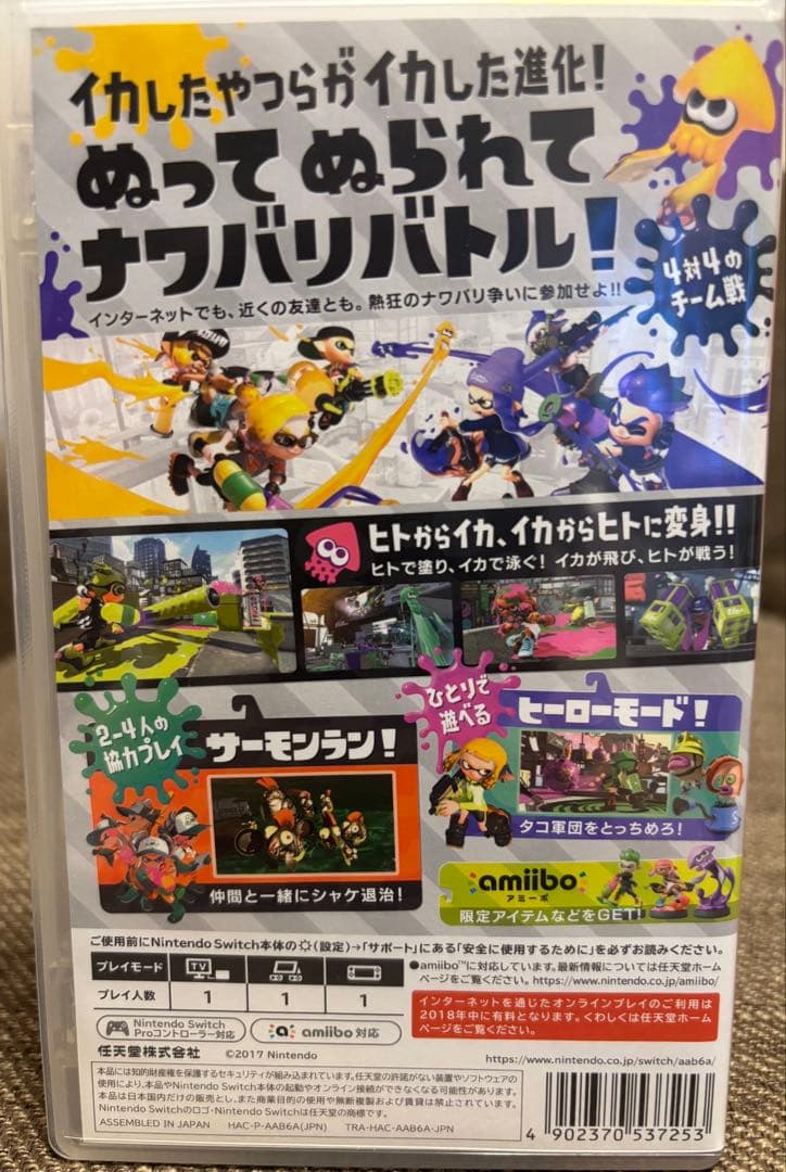 【動作確認済み】Splatoon 2 Nintendo Switch スイッチ — image 2