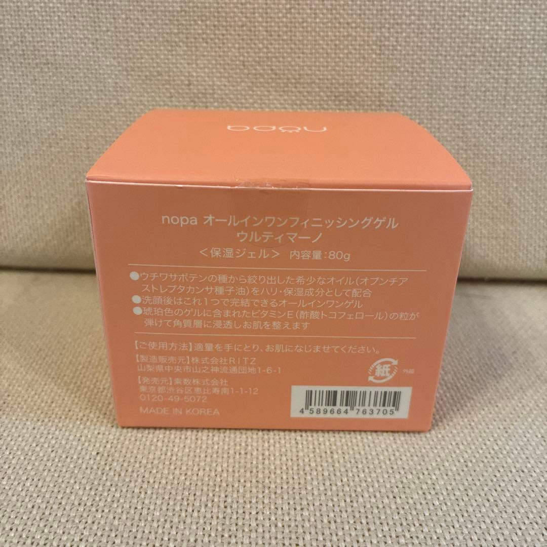 nopa オールインワンフィニッシングゲル　ウルティマーノ　80g — image 2