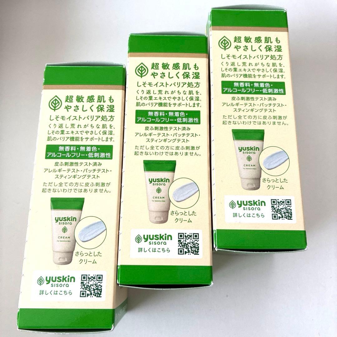 【新品】Yuskin ユースキン シソラ超敏感肌クリーム 38g 3個セット — image 2
