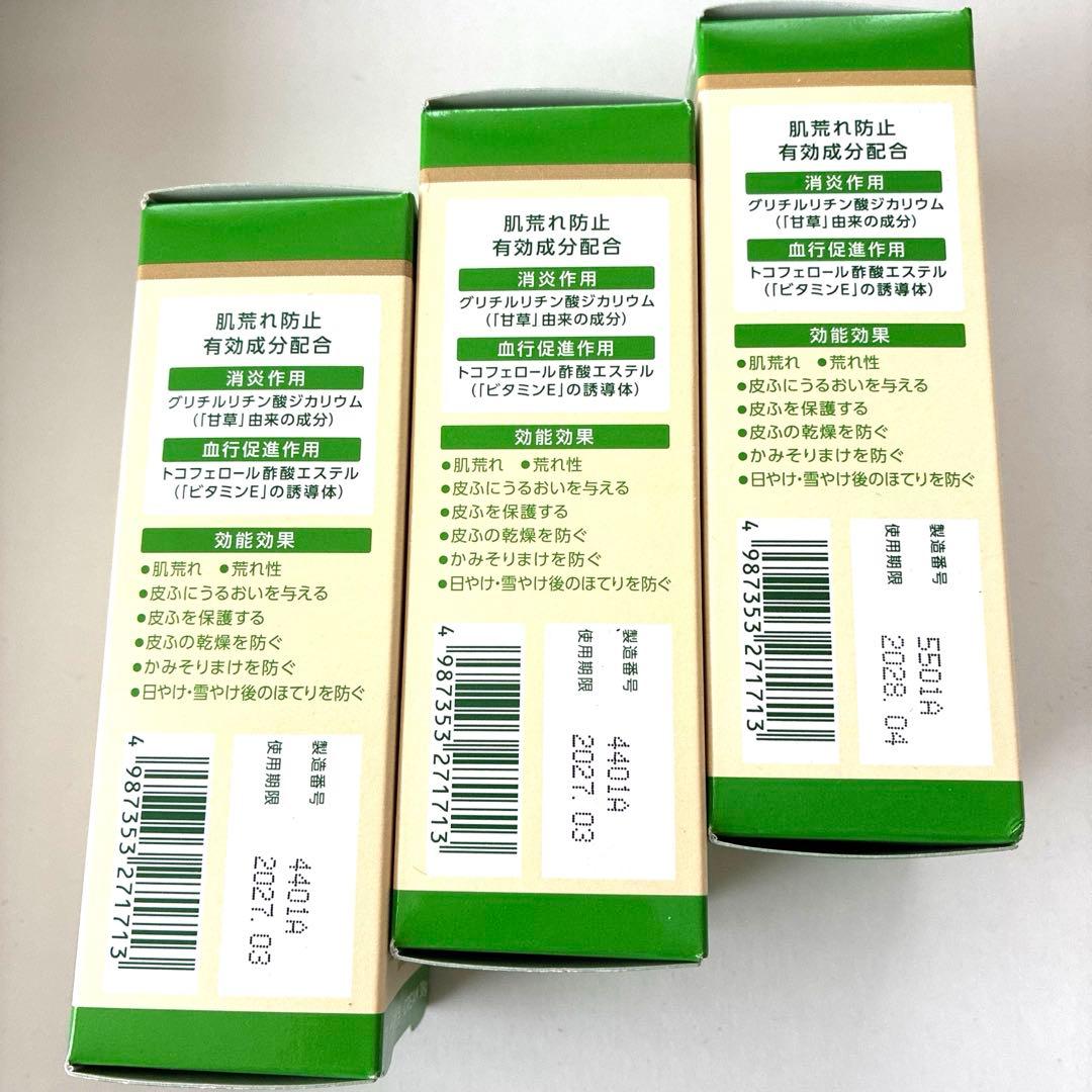 【新品】Yuskin ユースキン シソラ超敏感肌クリーム 38g 3個セット — image 4