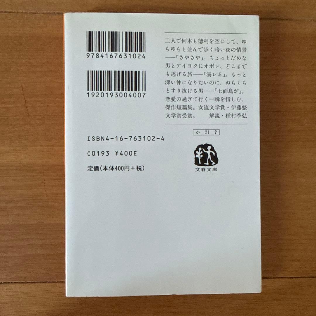 溺レる — image 2