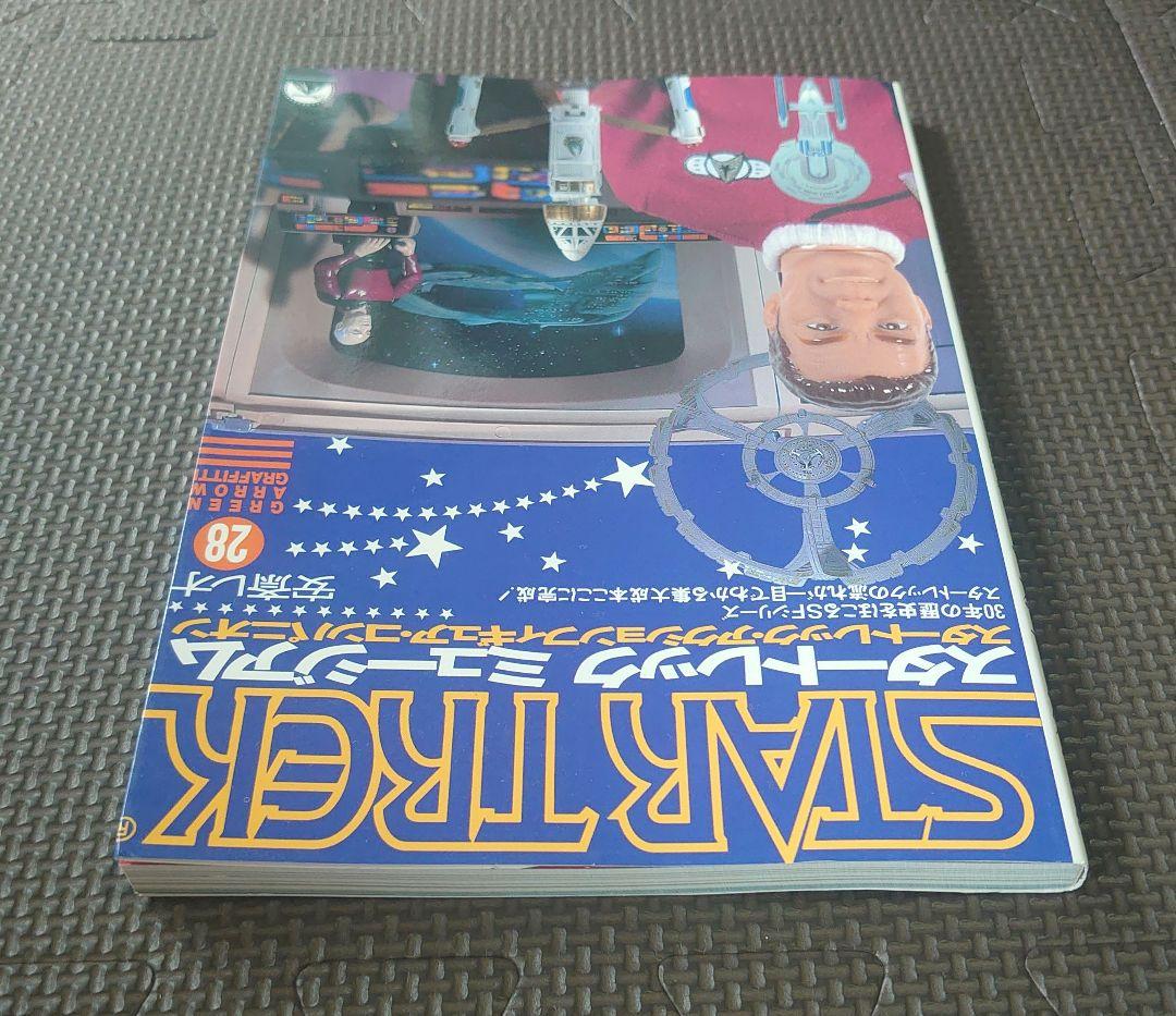 STAR TREK スタートレック ミュージアム 安斎レオ — image 3