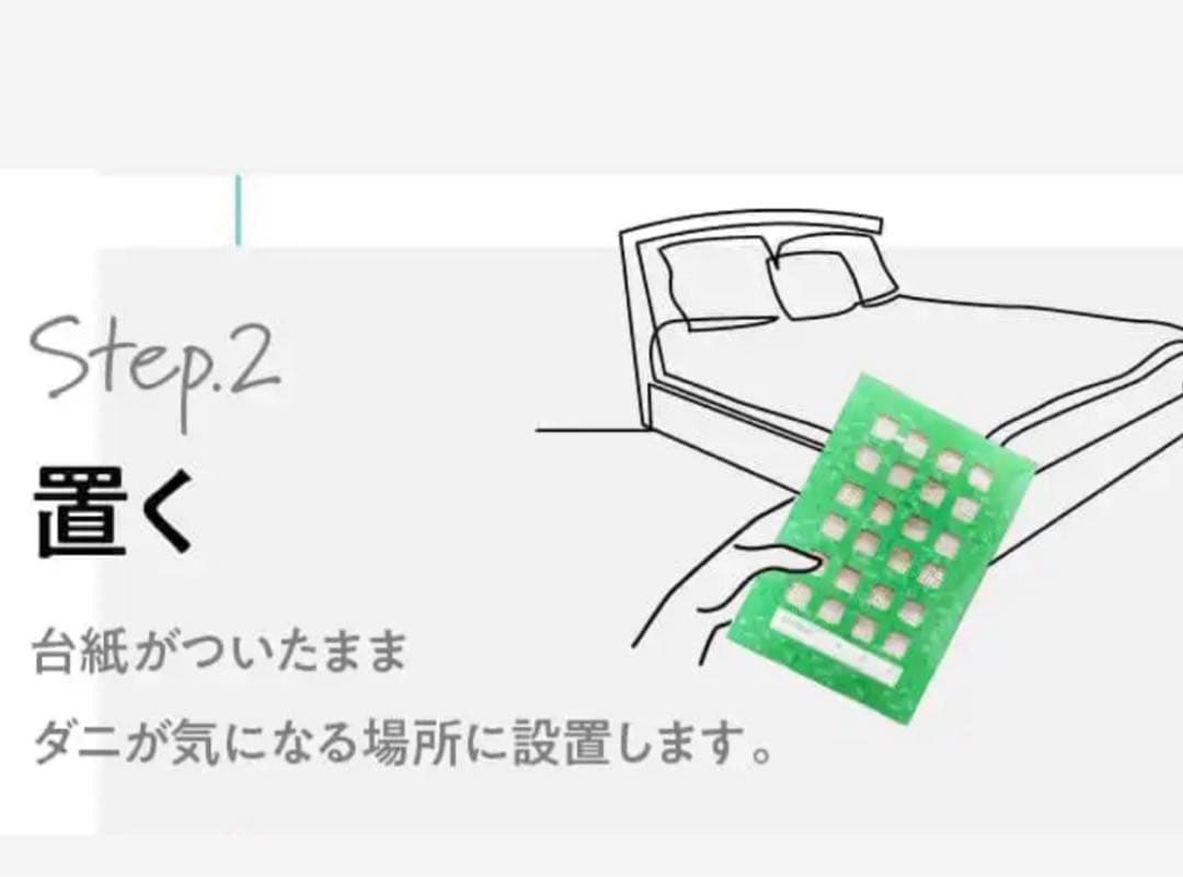 ★当日発送★ ダニコロリ　1枚　☆未開封☆ — image 3