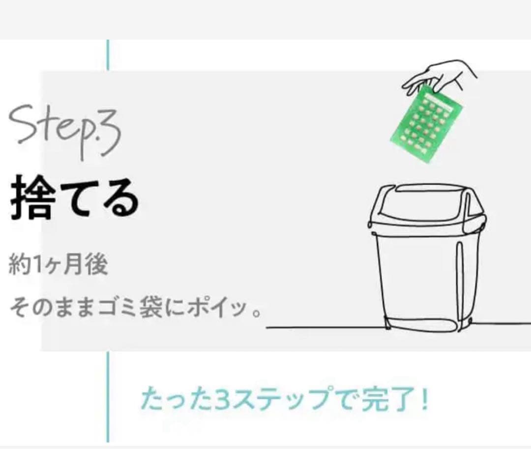 ★当日発送★ ダニコロリ　1枚　☆未開封☆ — image 4
