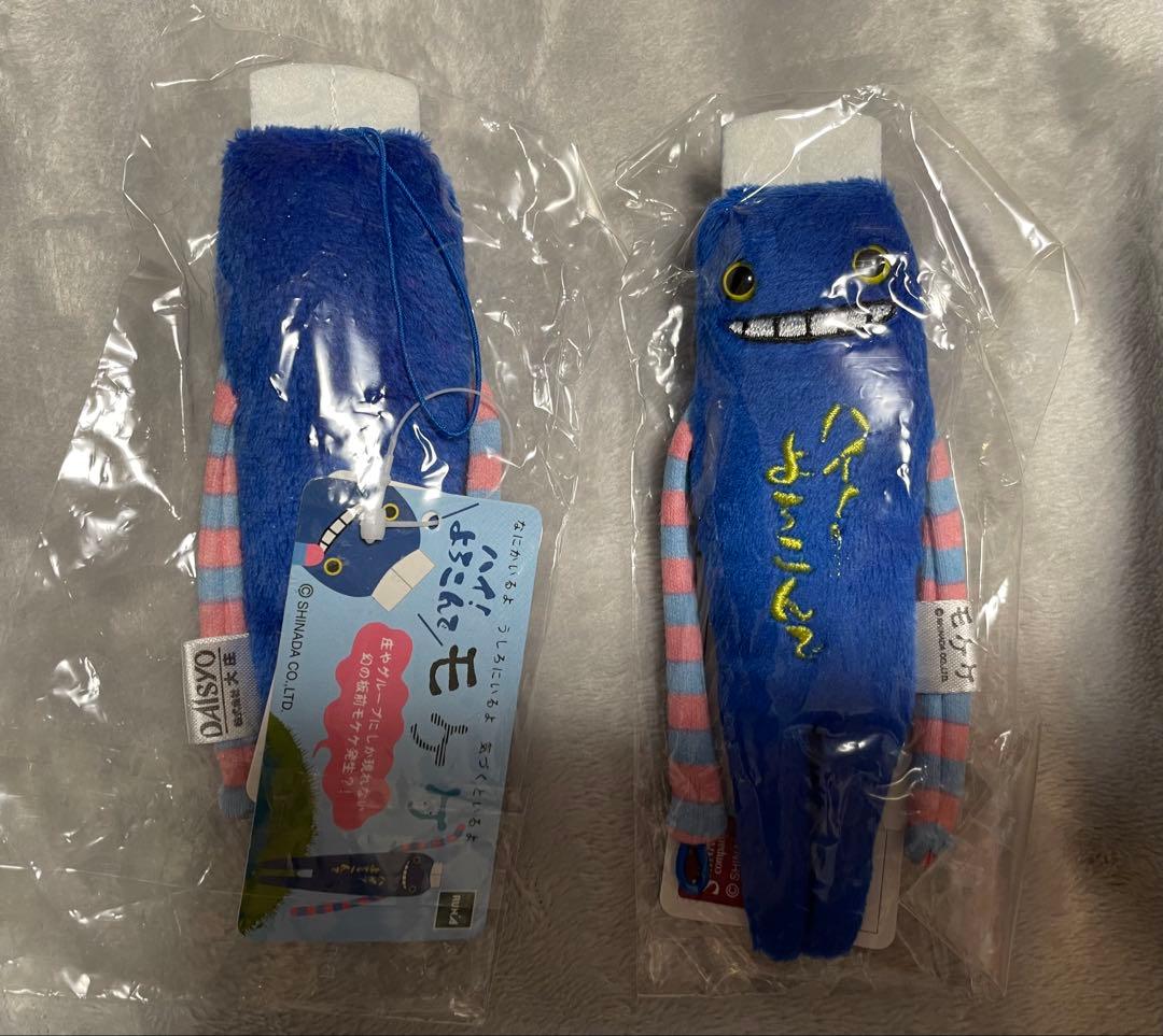 モケケ 庄や　幻の板前モケケ　ストラップ 2個セット — image 3