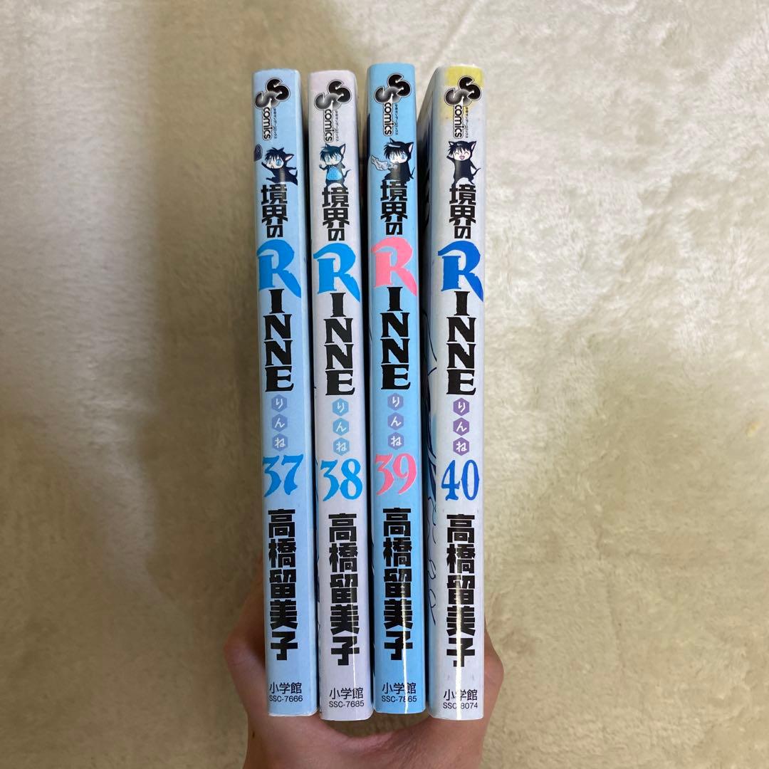 境界のRINNE 37〜40 巻　レンタルアップ — image 5