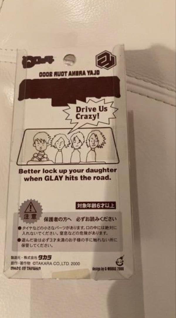 ★GLAY★チョロQ★グレイ★アリーナツアー — image 4