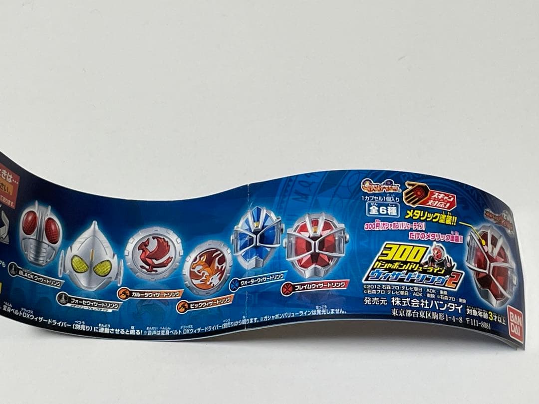仮面ライダーウィザード ガシャポンウィザードリング2 新品未使用品 — image 4