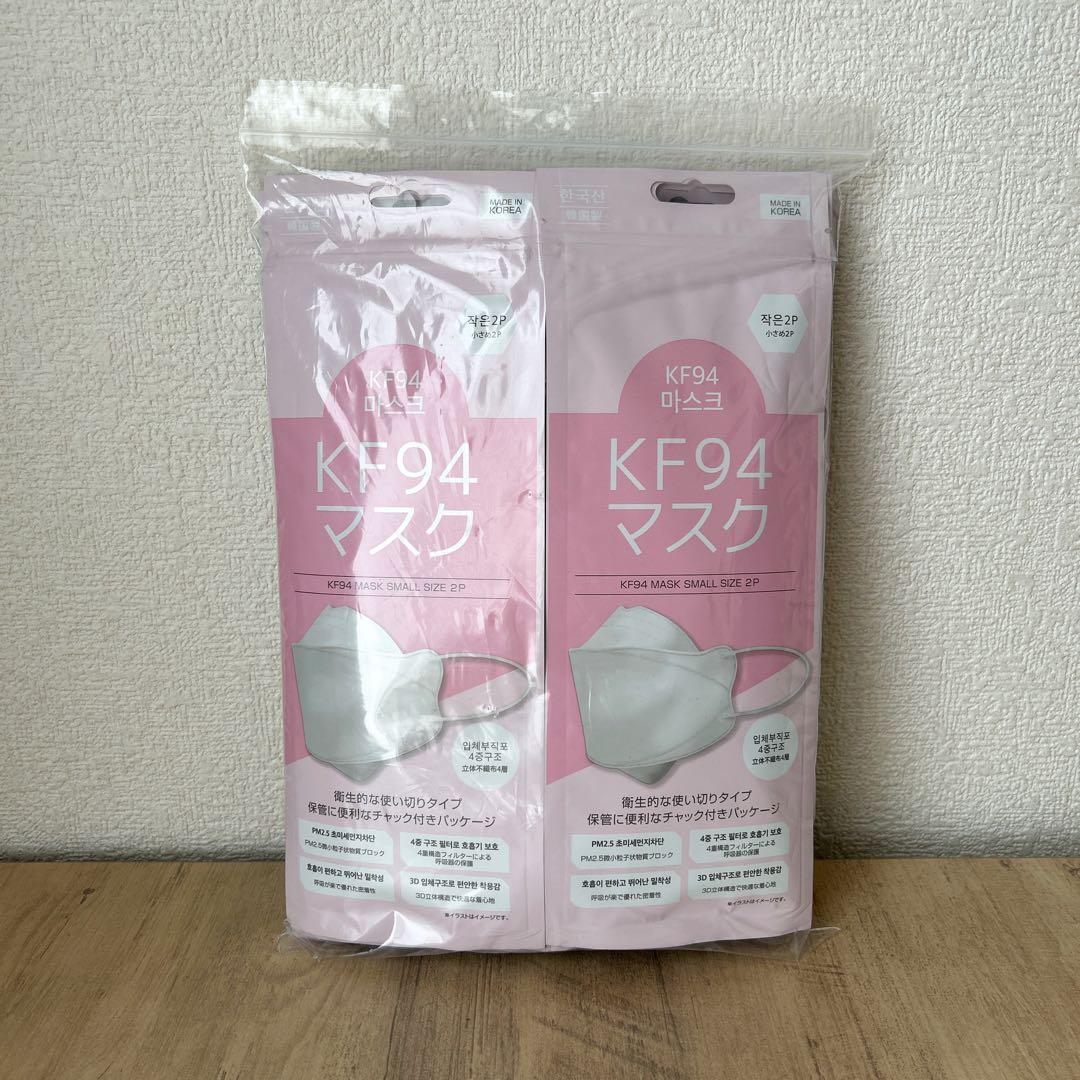 KF94マスク 小さめ 2P×15袋 30枚セット 韓国 花粉 — image 4