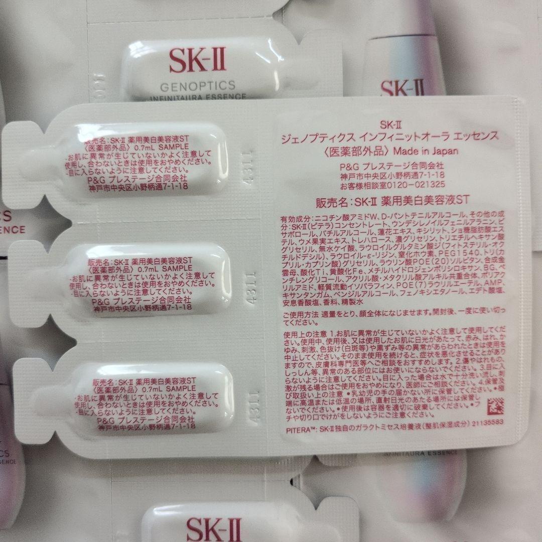 【SK-II】ジェノプティクスインフィニットオーラエッセンス — image 2
