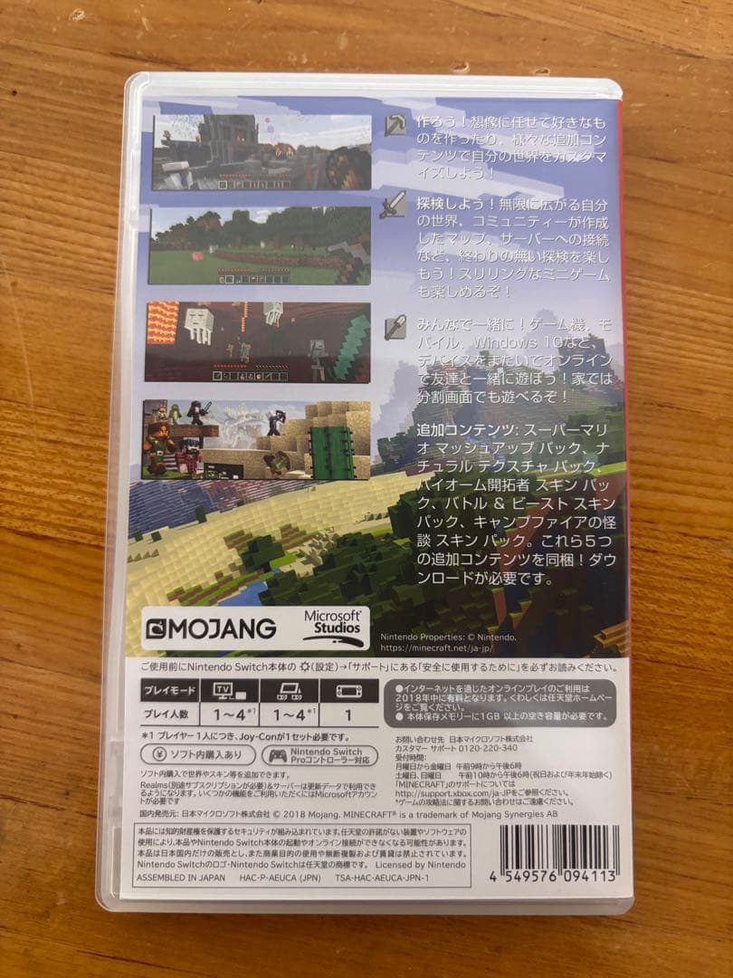 Minecraft Nintendo Switch ソフト — image 2