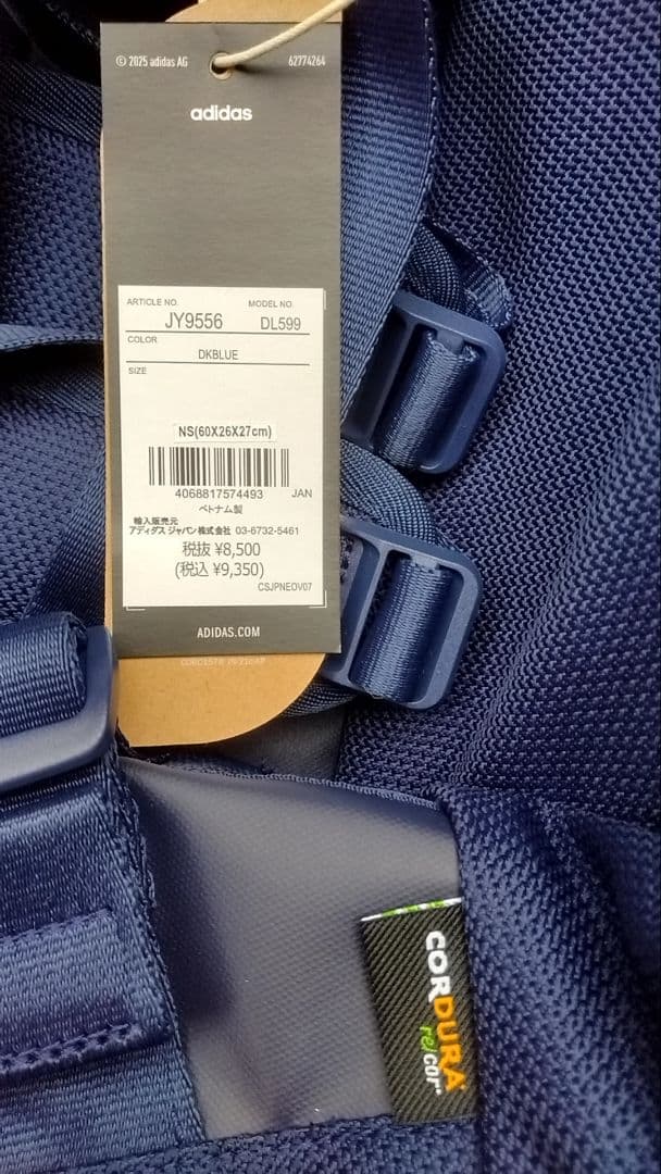 【新品未使用】アディダス ダッフルバッグ 50L adidas ダークブルー — image 5
