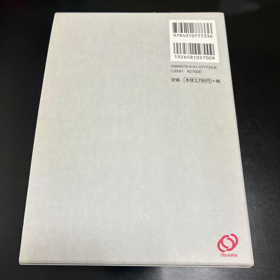 旺文社 標準国語辞典 第八版 — image 2
