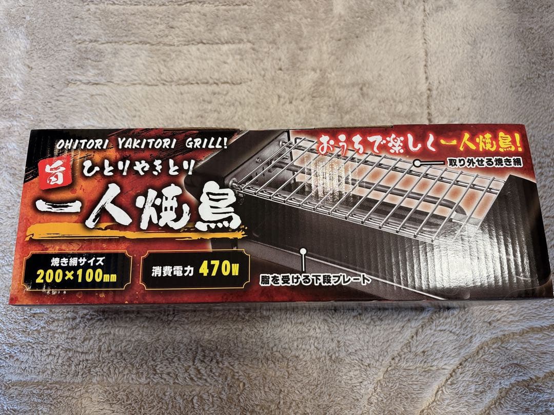 【新品・未開封】ひとり焼き鳥 ホットプレート　200×100mm 下段プレート — image 2
