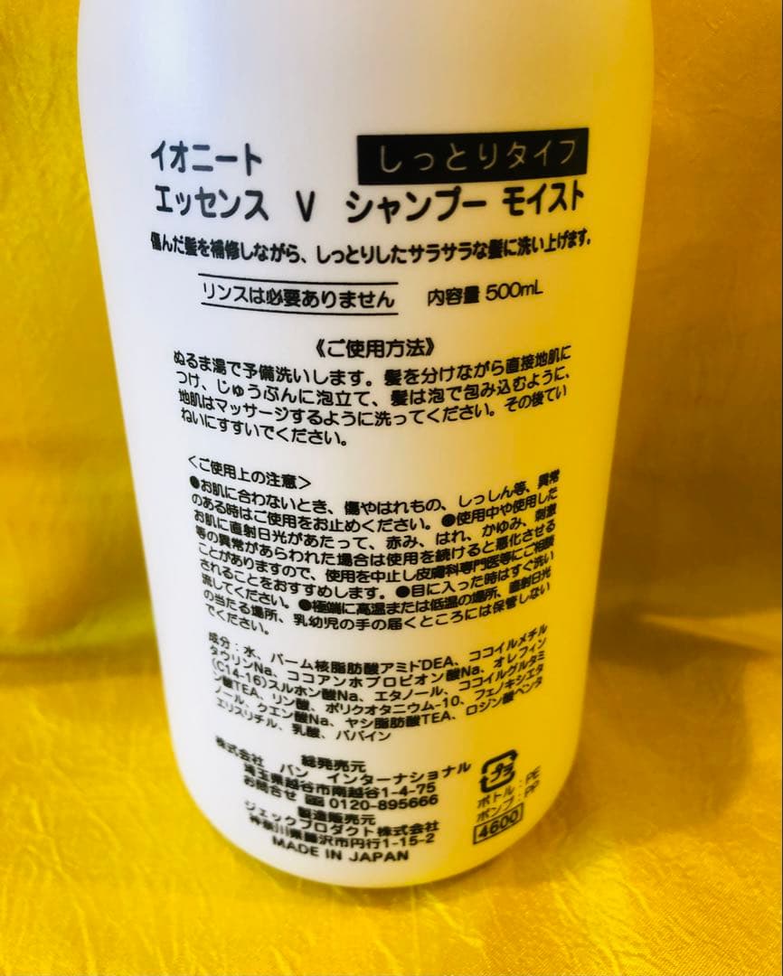 500ml 1本　イオニートシャンプーモイスト — image 2