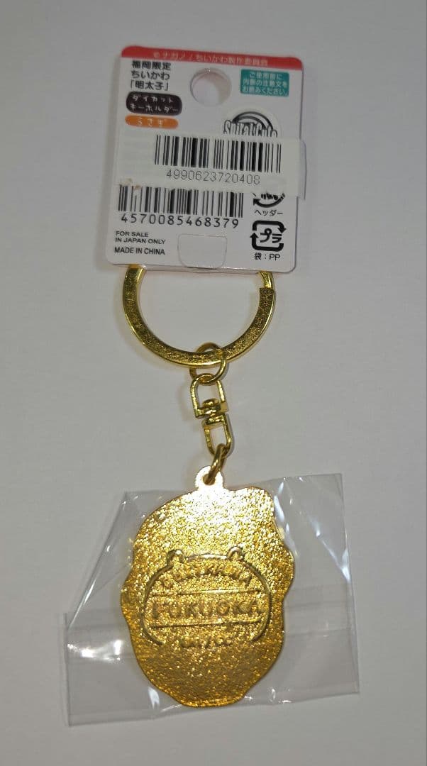 ちいかわ ダイカットキーホルダー 福岡限定「明太子」うさぎ — image 3