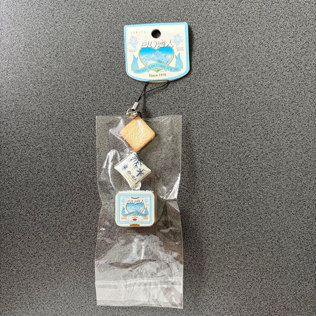 白い恋人　立体ストラップ　北海道　平成　レトロ　キーホルダー　レア　ご当地　限定 — image 2