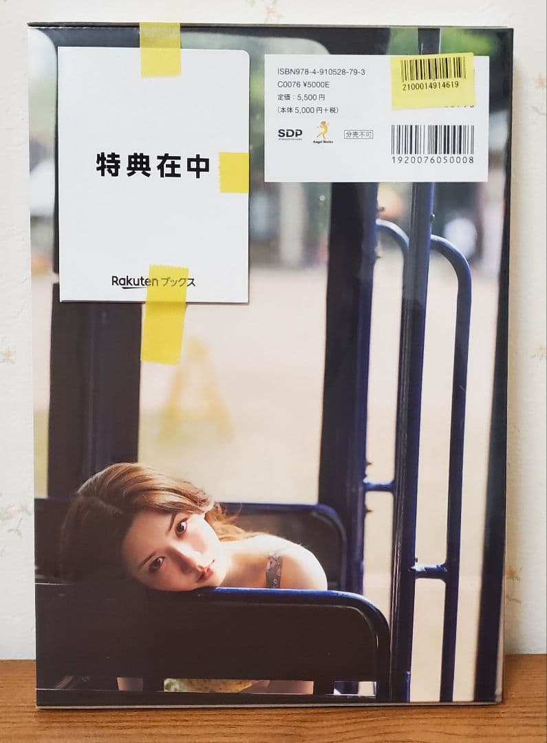 永野芽郁　スタイルブック　MAGNOLIE　特典付き　楽天ブックス — image 2