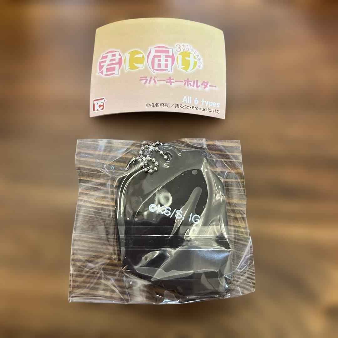 君に届け　ラバーキーホルダー　黒沼爽子　さんぴん茶　カプセルトイ — image 2
