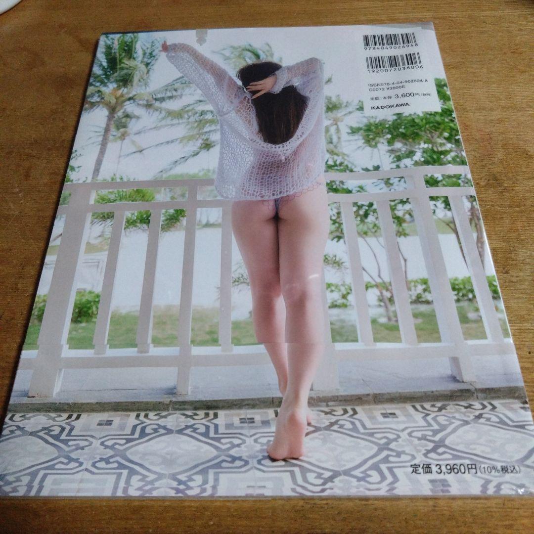 伊藤彩沙 写真集 アヤサージュ 未開封 — image 2