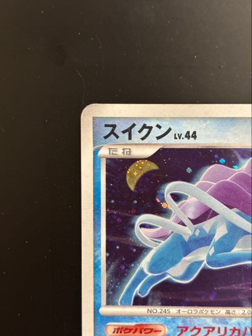 ポケモンカード スイクン LV.44 — image 2