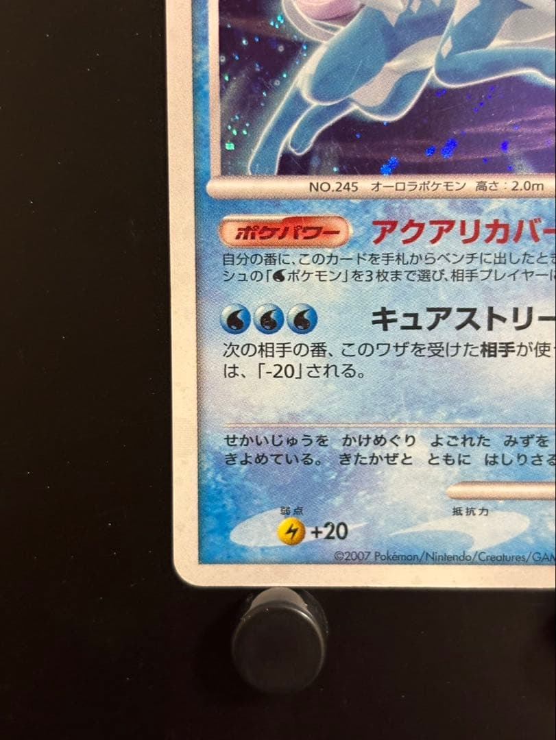 ポケモンカード スイクン LV.44 — image 4