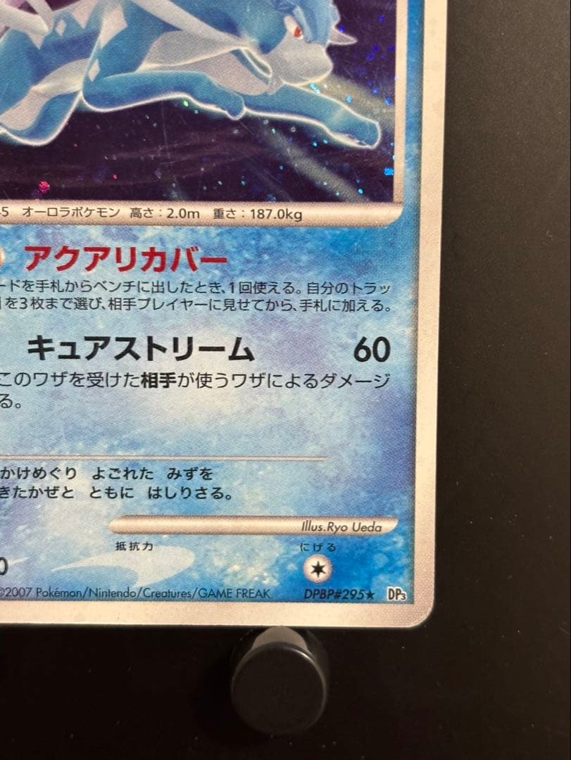 ポケモンカード スイクン LV.44 — image 5
