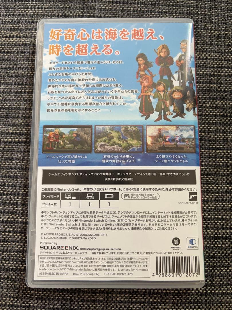 Switch ドラゴンクエスト7 Reimagined — image 2