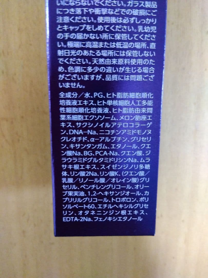 THE STEM CELL 細胞美容液 55ml　２本セット — image 4