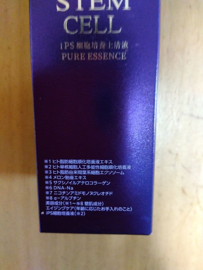 THE STEM CELL 細胞美容液 55ml　２本セット — image 5