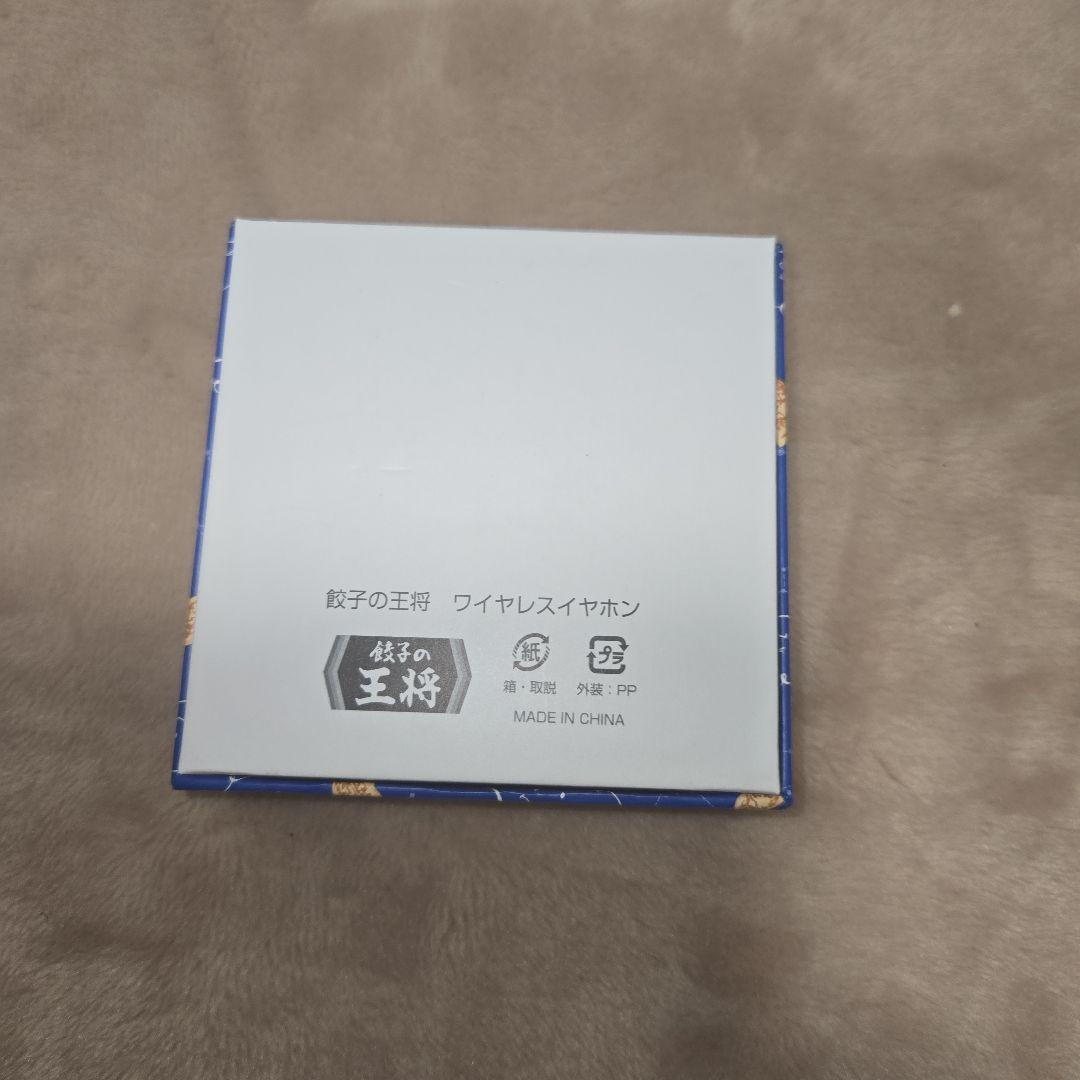 餃子の王将 ワイヤレスイヤホン 本体 — image 4