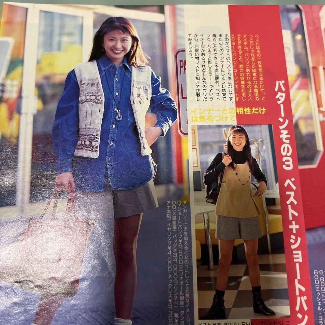 JJ ジェイジェイ 1995年4月号 平成カルチャー — image 4