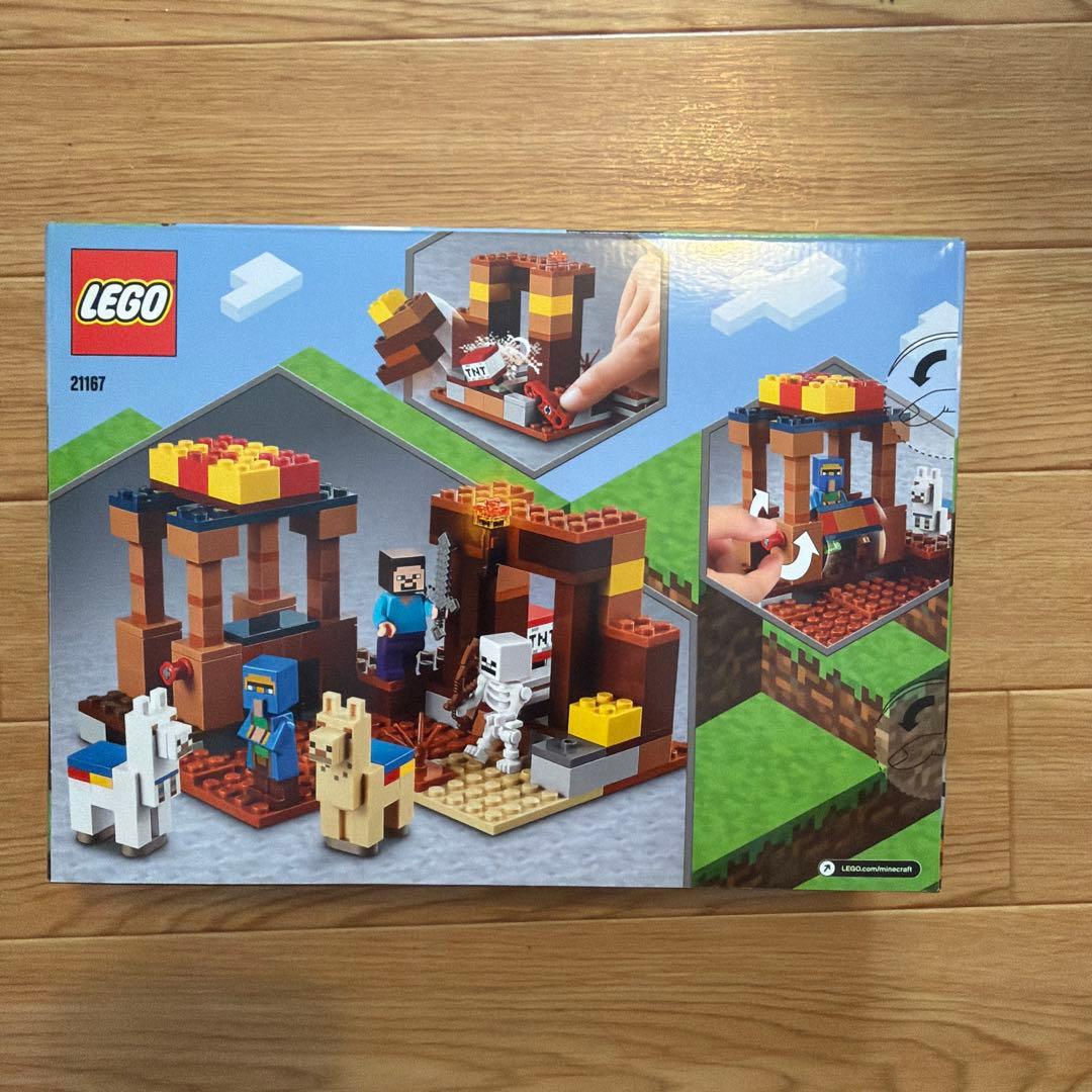 【即日発送】新品　LEGO 21167 マインクラフト 村人の交易所 マイクラ — image 2