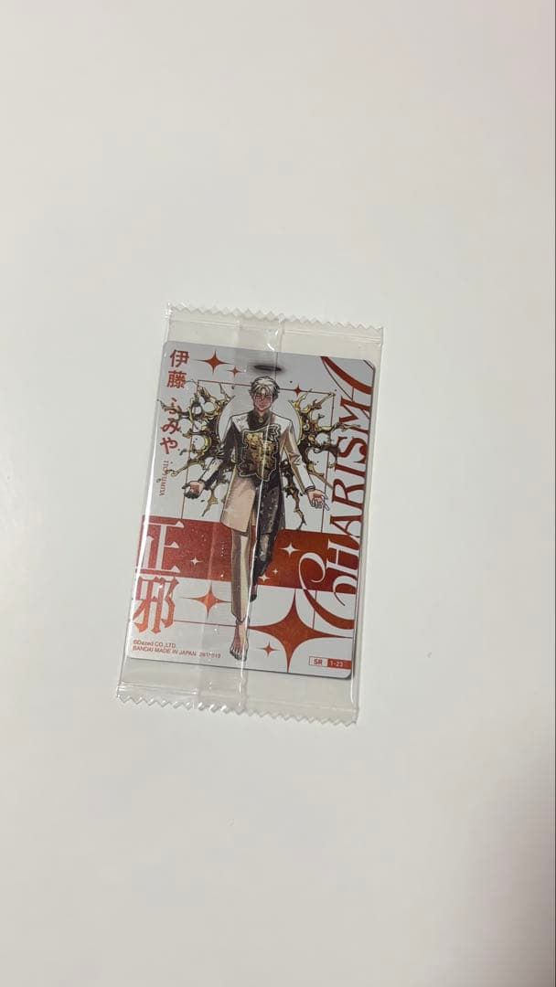 伊藤ふみや　ウエハーストレーディングカード 超人的シェアハウスストーリーカリスマ — image 2