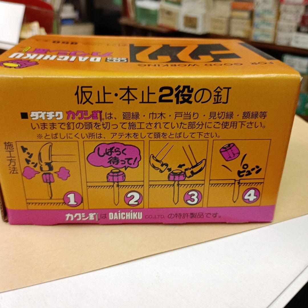 DAICHIKU カクシ釘 F22 850本入 — image 2