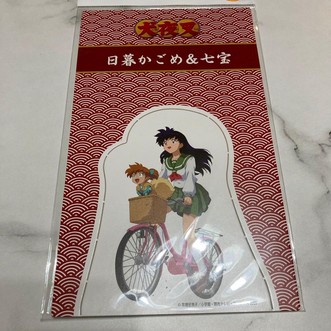 犬夜叉　スタンディはがき　3点セット — image 4