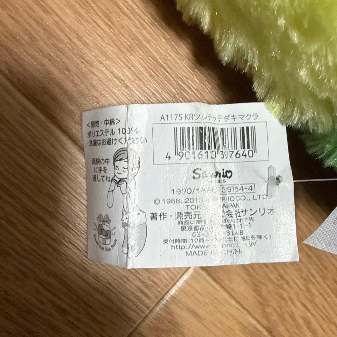 けろっぴ — image 5