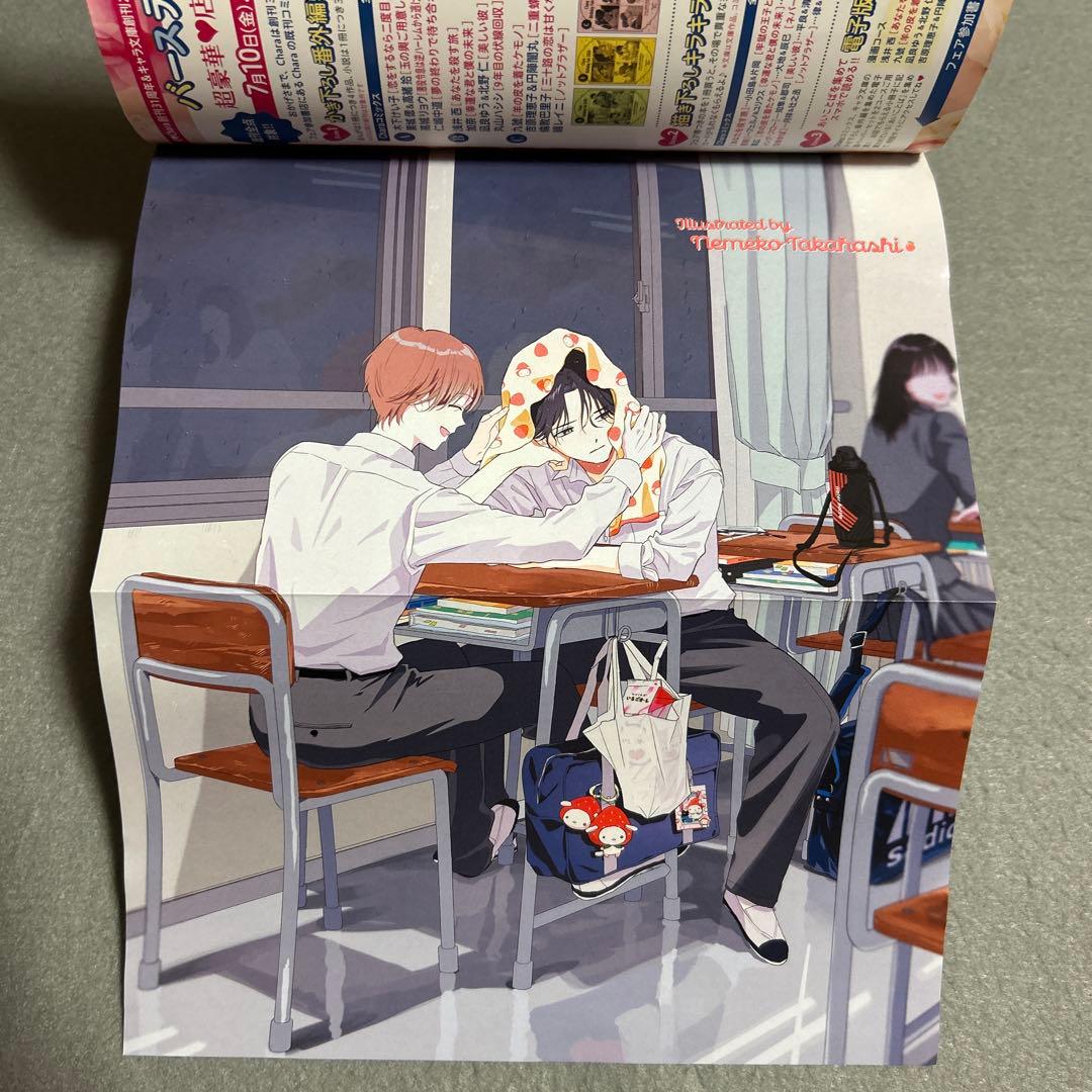 BL雑誌　Chara キャラ　8月　ハガキ有り — image 2