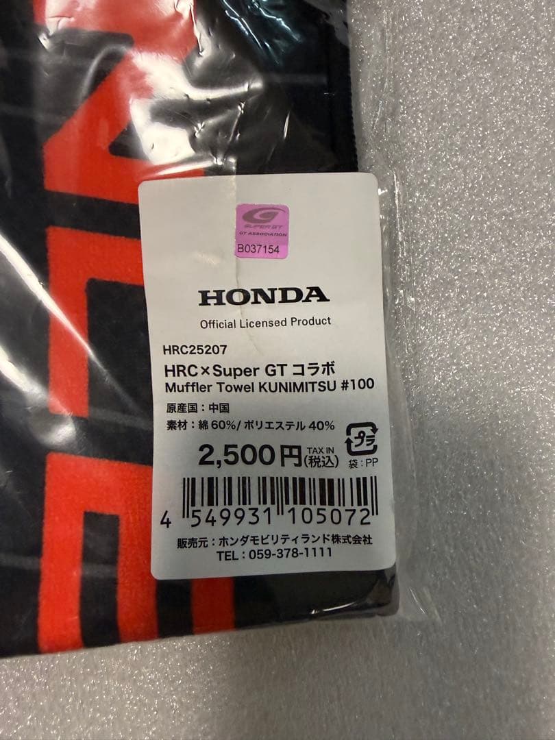 STANLEY シビックタイプR GT マフラータオル HRCスーパーGTコラボ — image 3