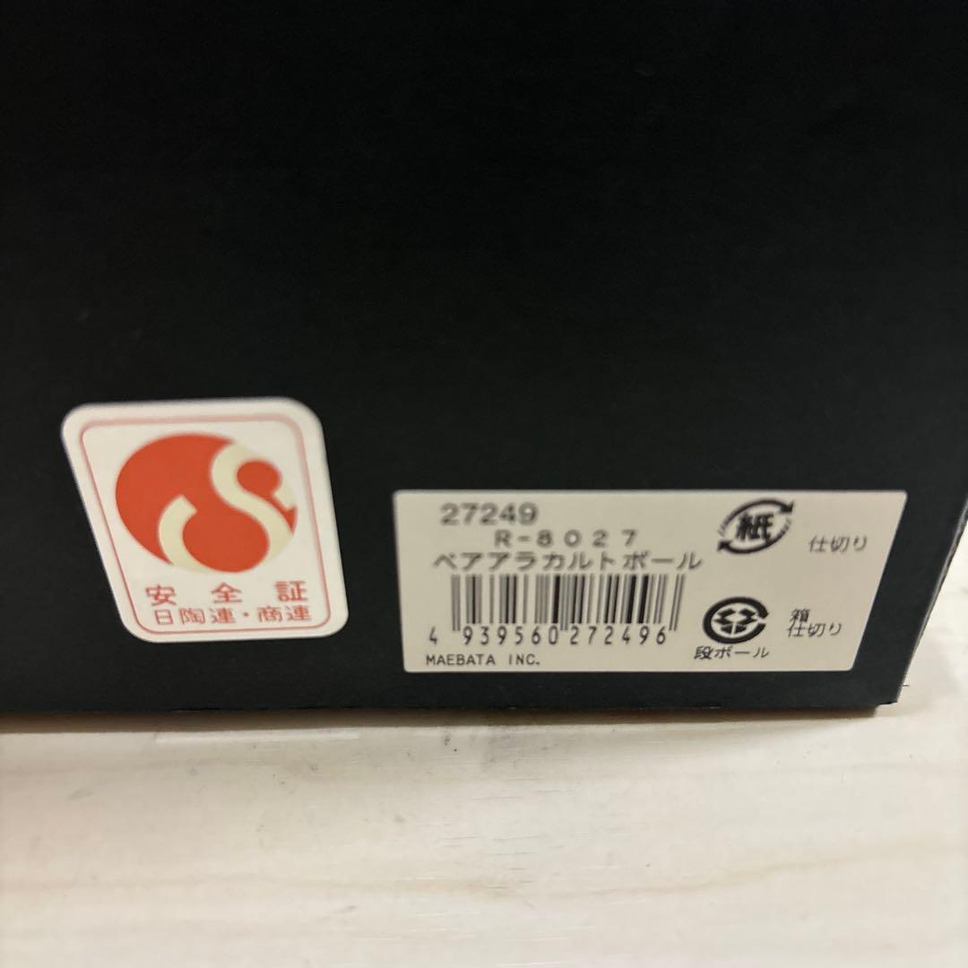 renoma PARIS ペアアラカルトボウル 皿 — image 3