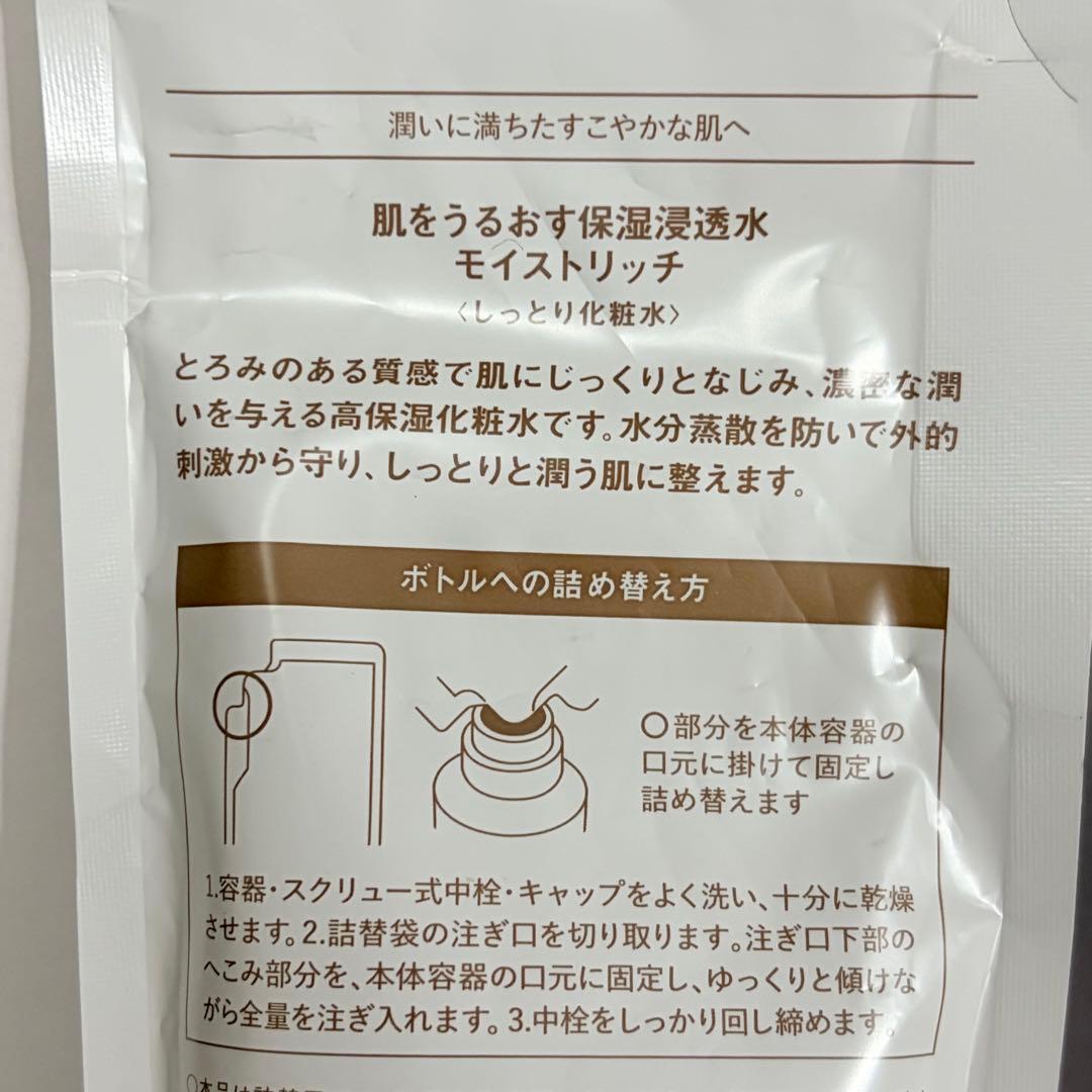 matsuyama 保湿浸透水 化粧水・乳液 詰め替えセット — image 3