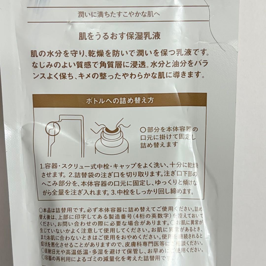matsuyama 保湿浸透水 化粧水・乳液 詰め替えセット — image 5