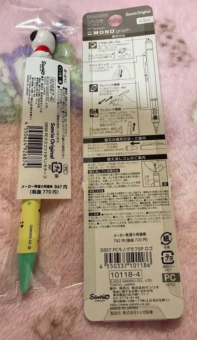 Pochacco MONO graph シャープペンシル 0.5mm — image 2