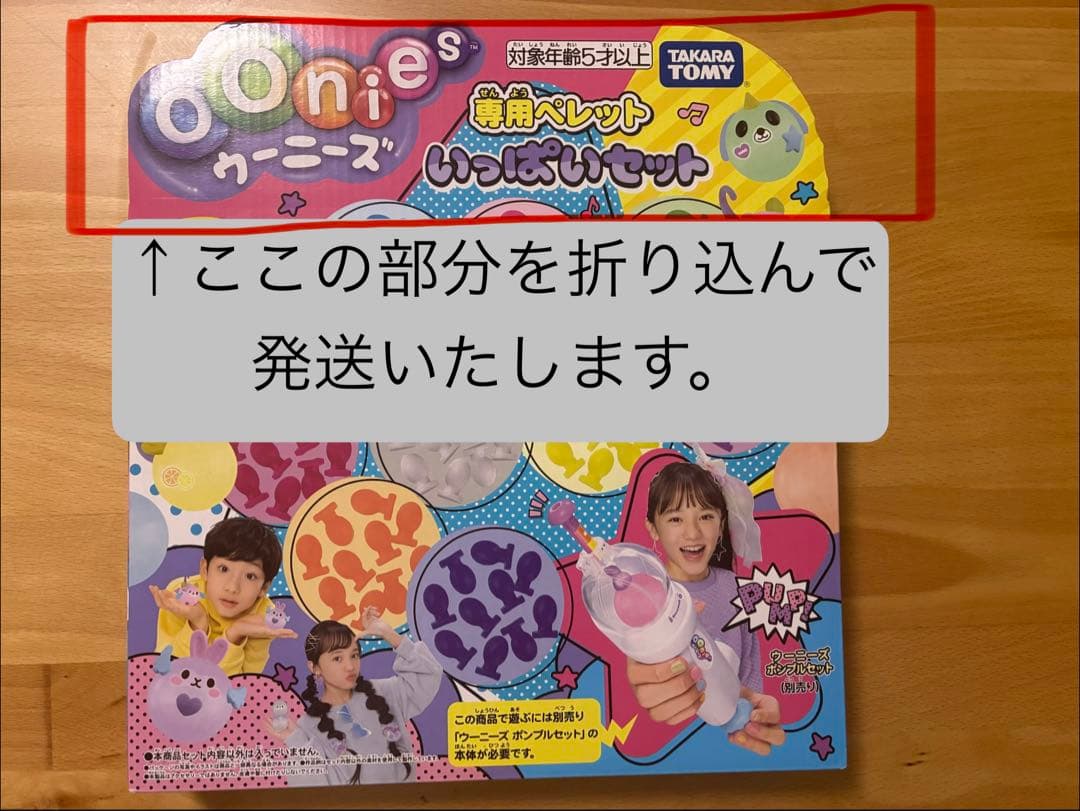タカラトミー ウーニーズ 専用ペレット いっぱいセット — image 3