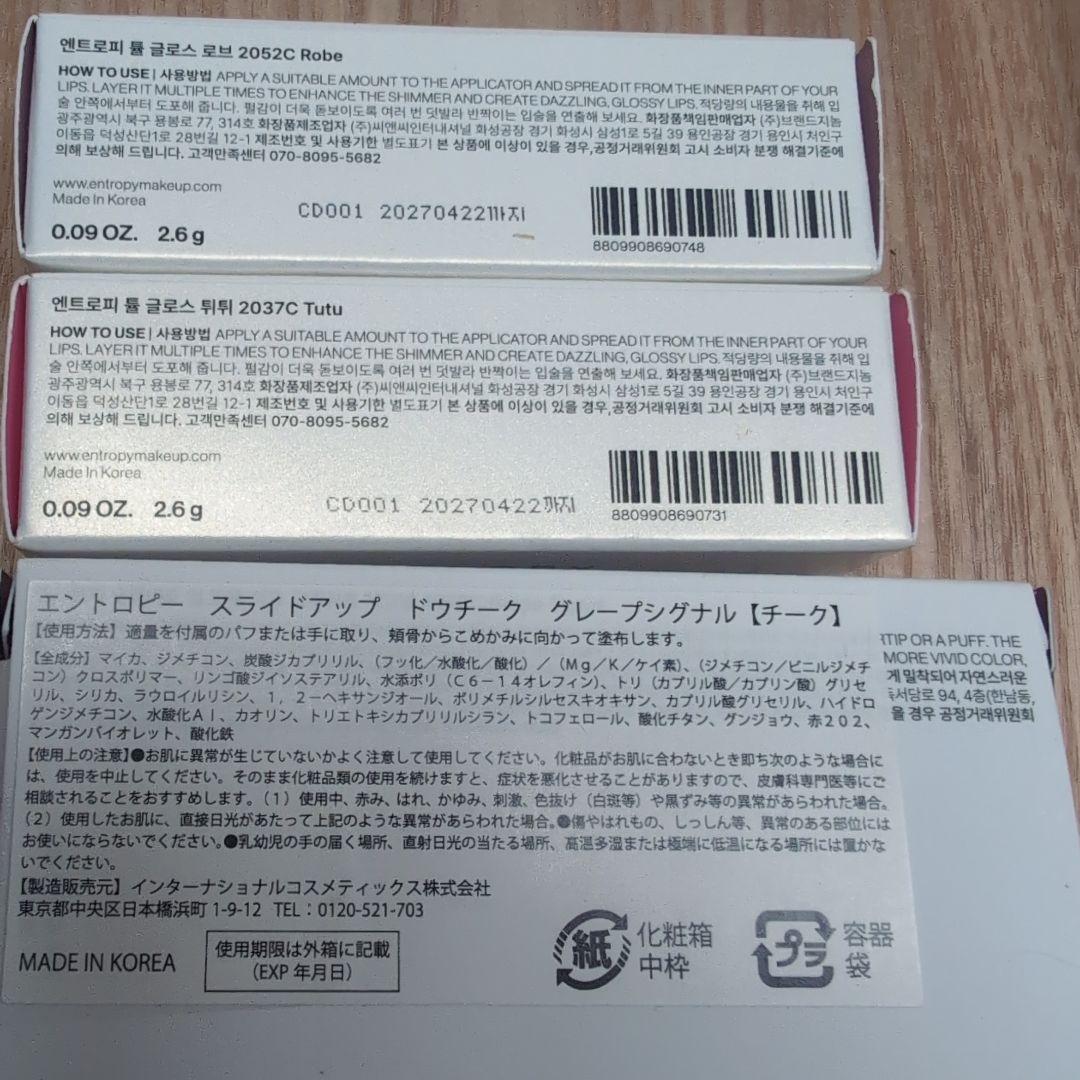 ENTROPY スライドアップドウチーク　グレープシグナル — image 5