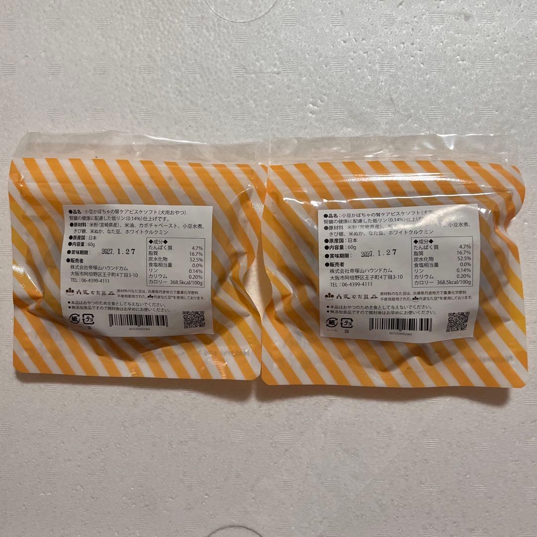 帝塚山ハウンドカム　腎ケアビスケットソフト　2袋 — image 2