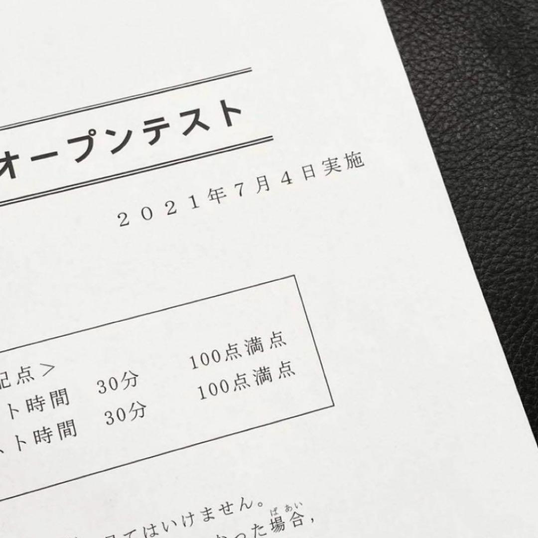 Y様専用 リトルオープンテスト 2年生 2021年7月 — image 3