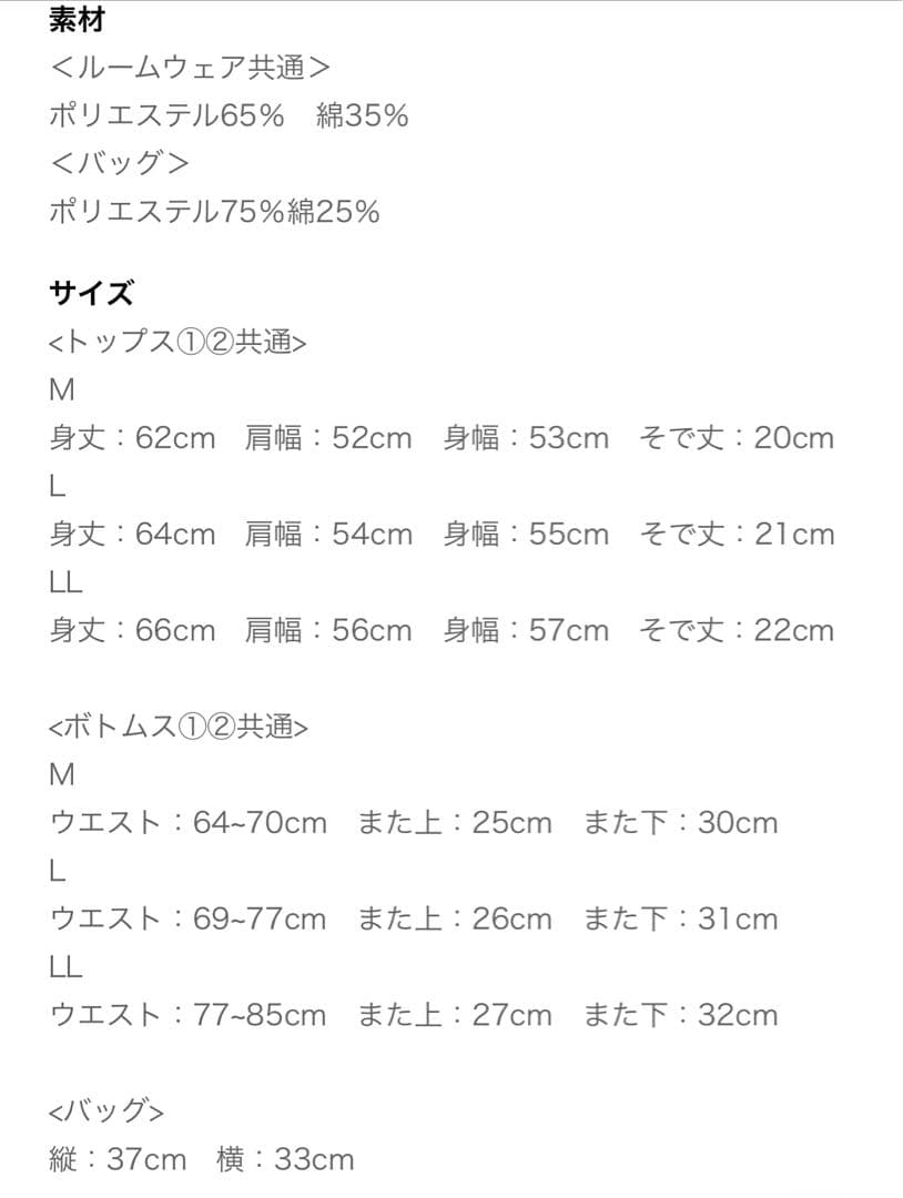 ウサハナ　ルームウェア×1　トートバッグ　Mサイズ — image 5