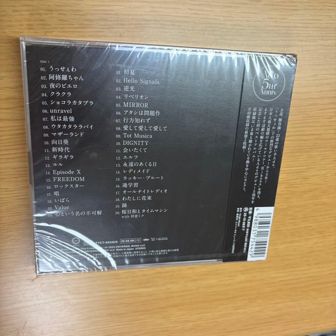 Adoのベストアルバム 通常盤 初回プレス — image 2