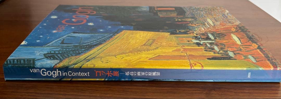 van Gogh ゴッホ展 図録 2005 大型アートブック — image 3